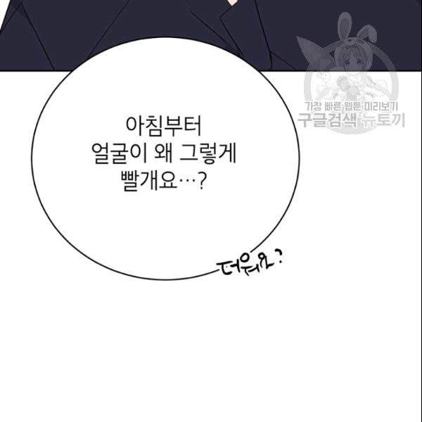 도장을 찍어주세요 65화 11