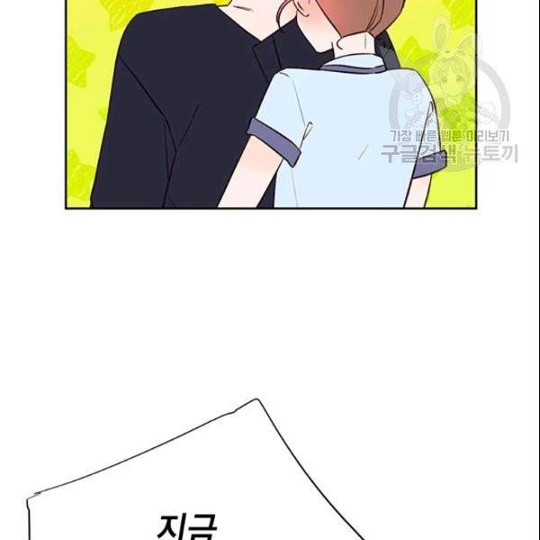 도장을 찍어주세요 65화 13