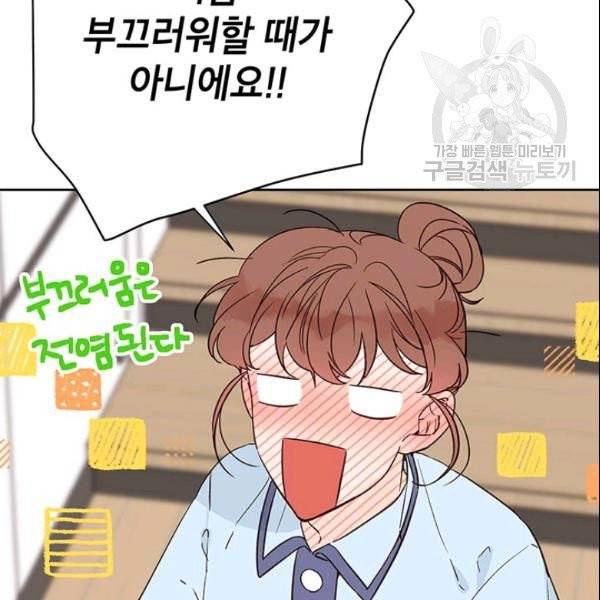 도장을 찍어주세요 65화 14