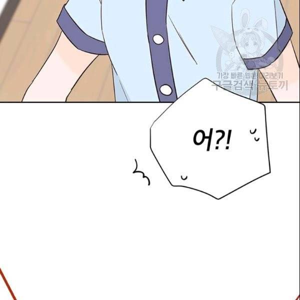 도장을 찍어주세요 65화 15