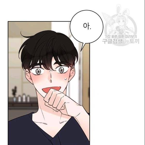 도장을 찍어주세요 65화 20