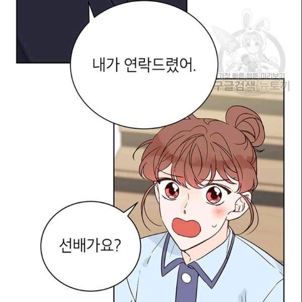 도장을 찍어주세요 65화 21