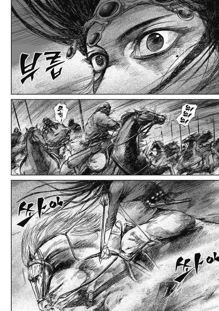 표인 표적을 지키는 자 33화 5
