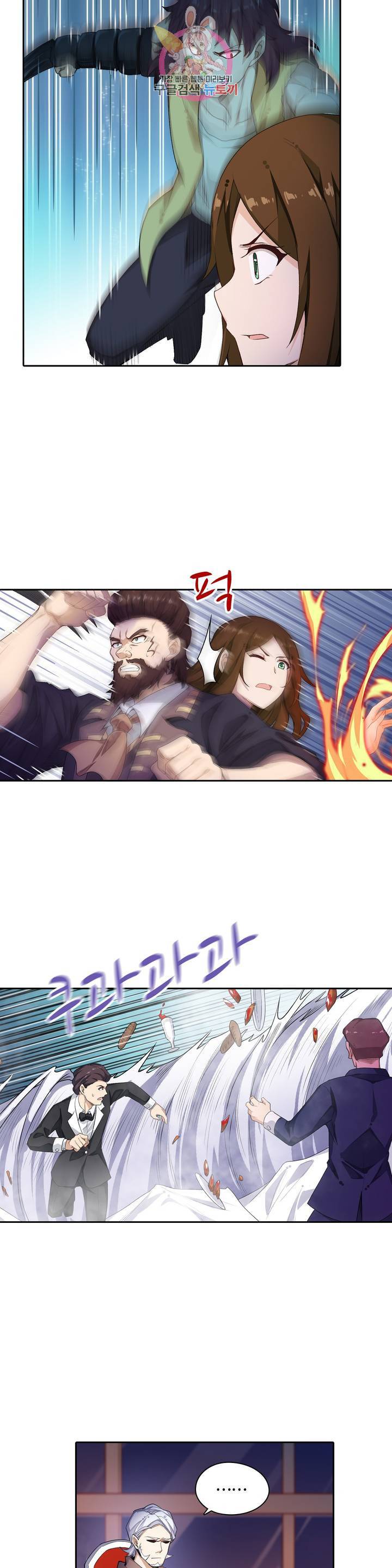 재앙급 사도와 12인의 신부 후보  54화 10