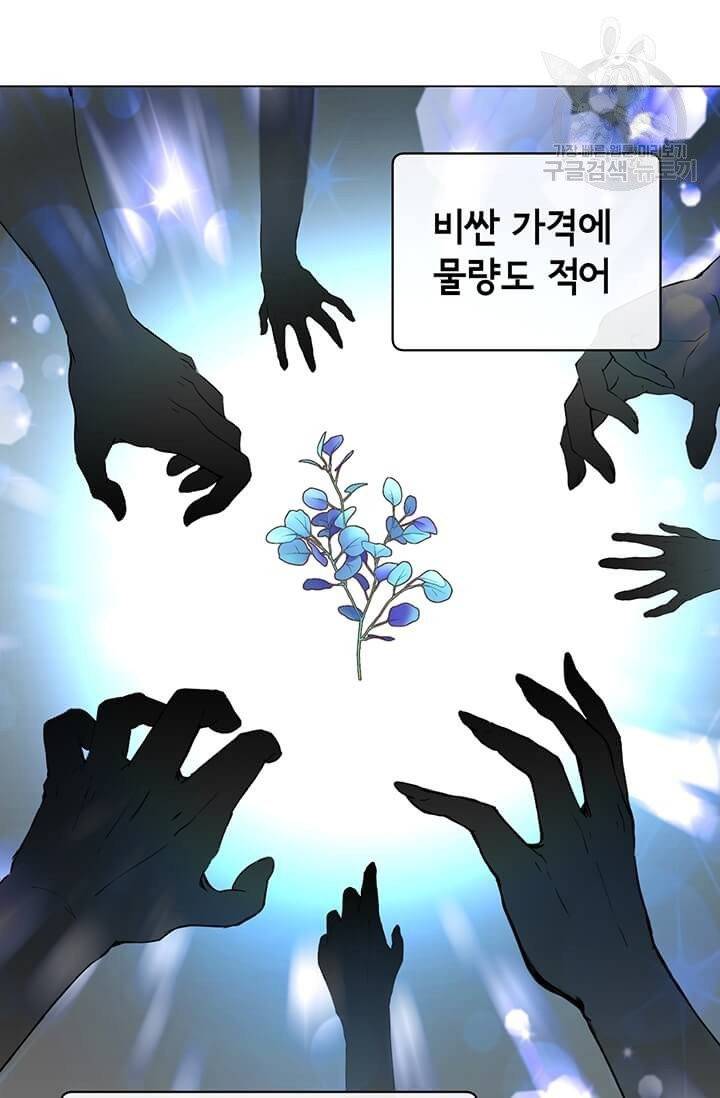 만렙 영웅님께서 귀환하신다! 37화 4