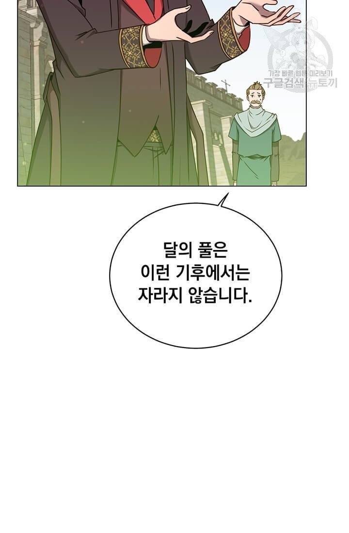 만렙 영웅님께서 귀환하신다! 37화 6