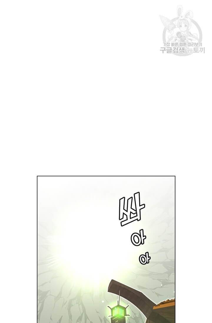 만렙 영웅님께서 귀환하신다! 37화 13