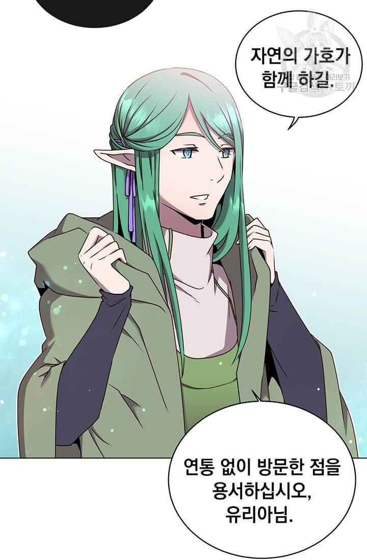 만렙 영웅님께서 귀환하신다! 37화 17