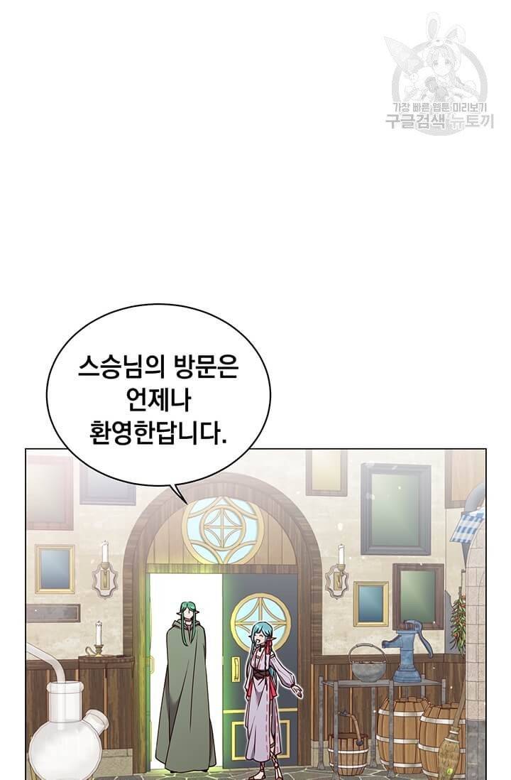 만렙 영웅님께서 귀환하신다! 37화 18