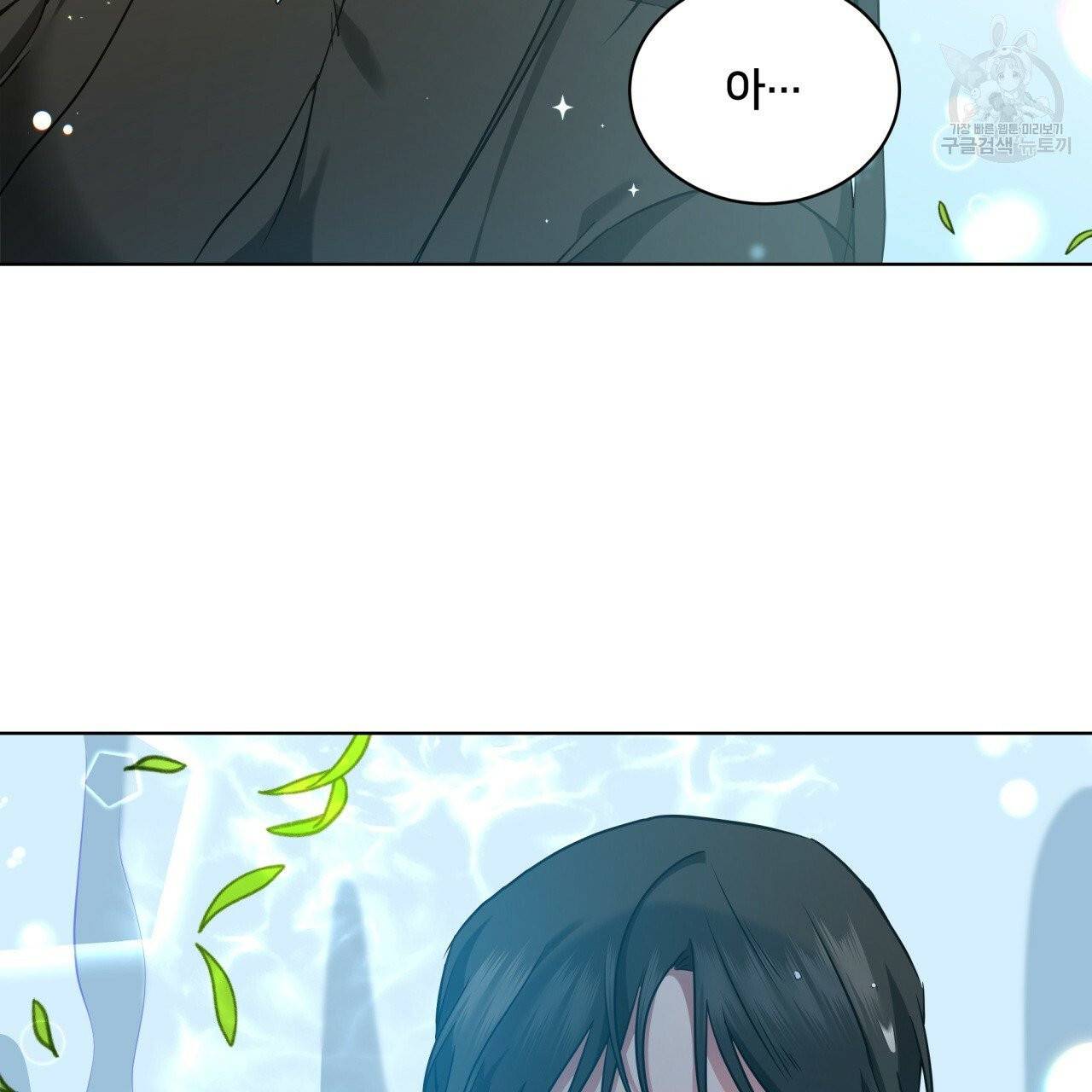 미남과 야수 12화 2