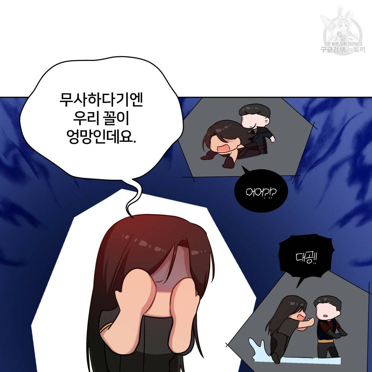 미남과 야수 12화 8