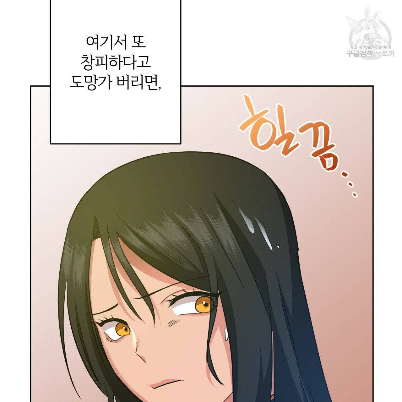 미남과 야수 12화 10