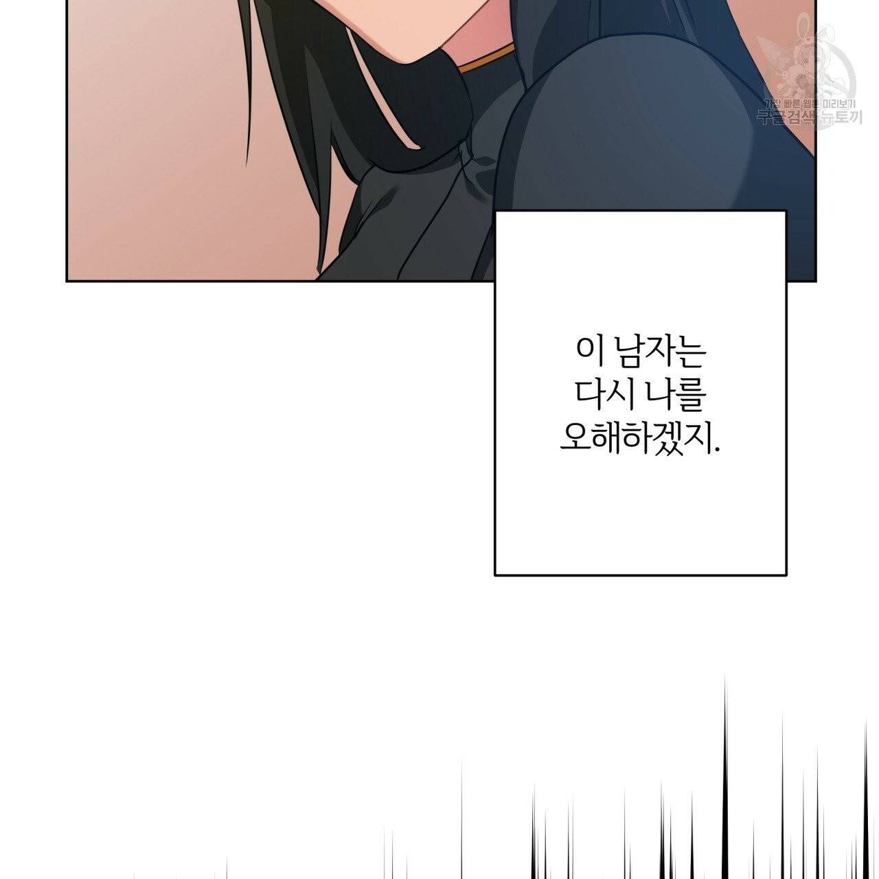 미남과 야수 12화 11