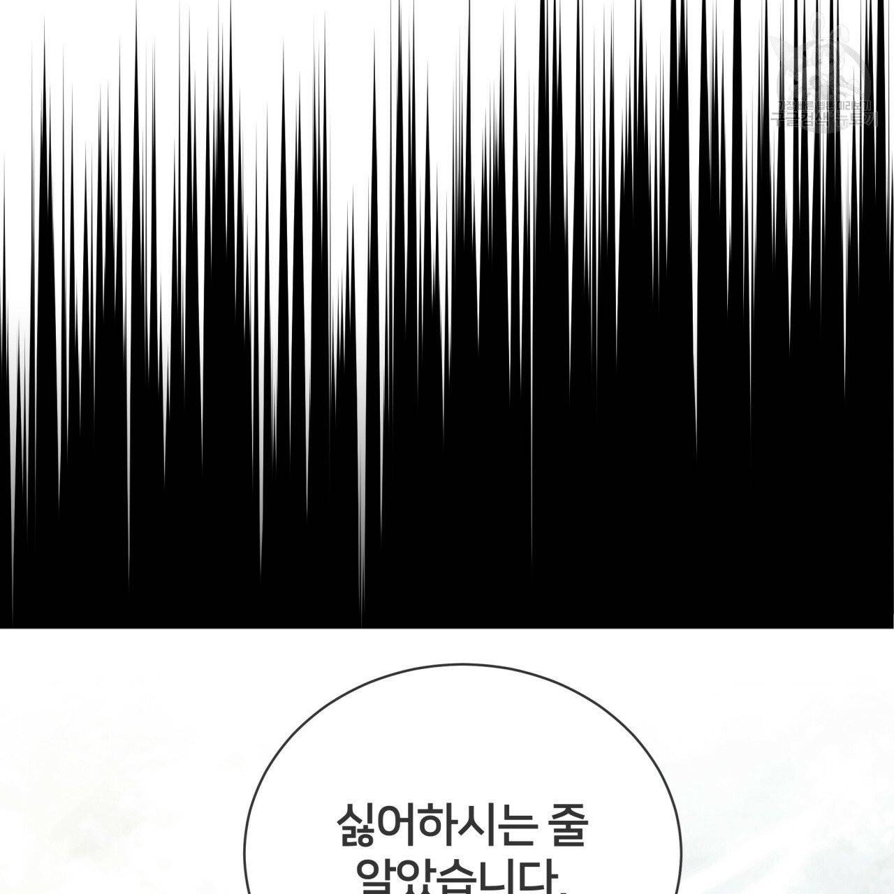 미남과 야수 12화 12