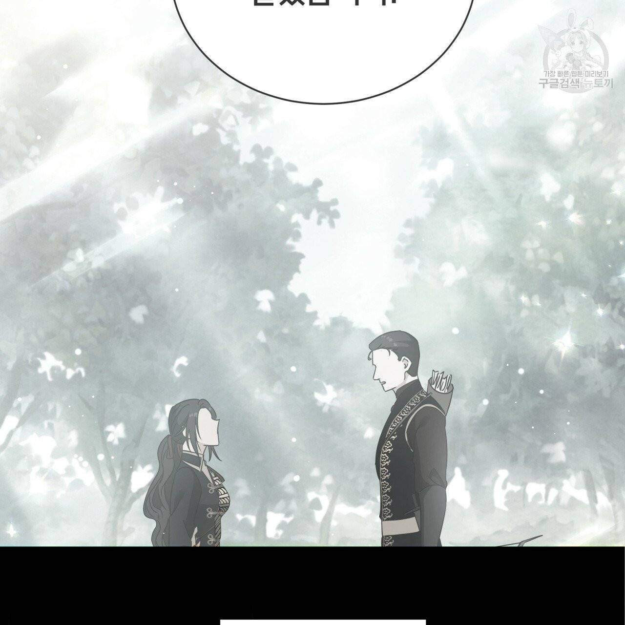 미남과 야수 12화 13