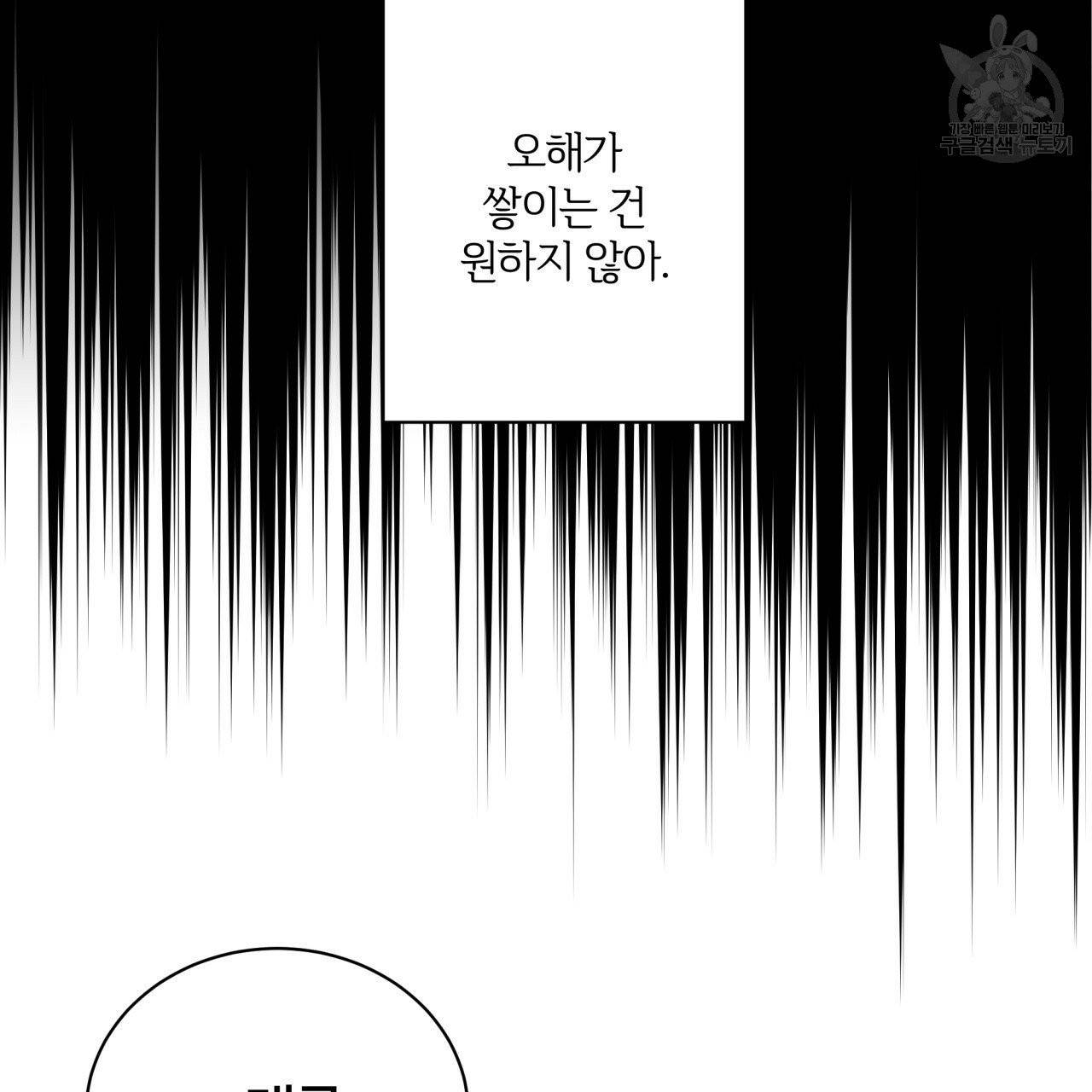 미남과 야수 12화 14