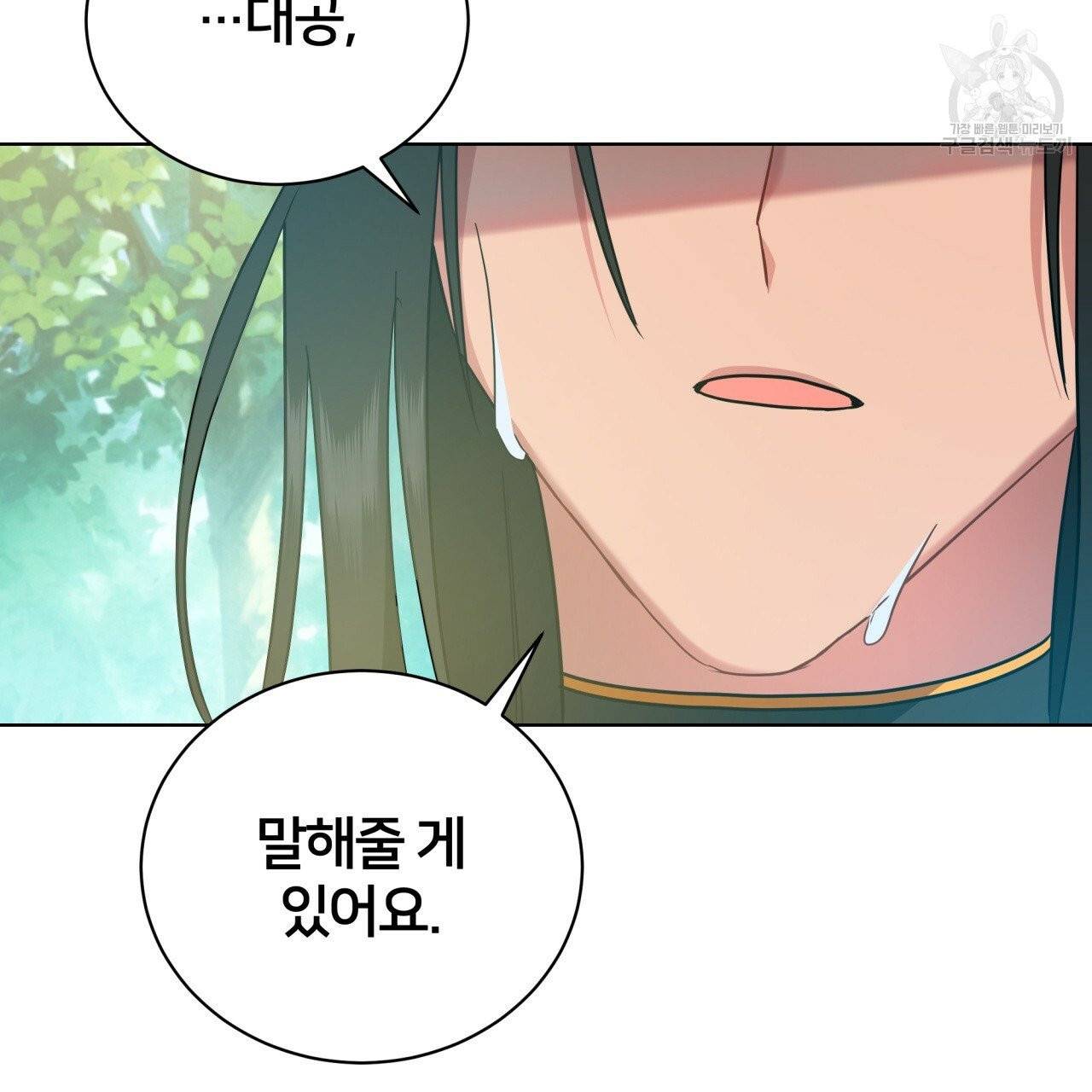 미남과 야수 12화 15