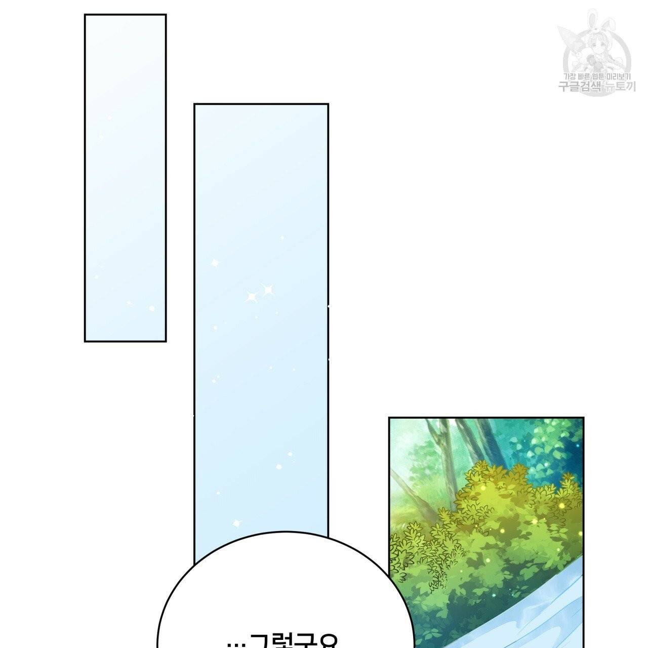 미남과 야수 12화 17