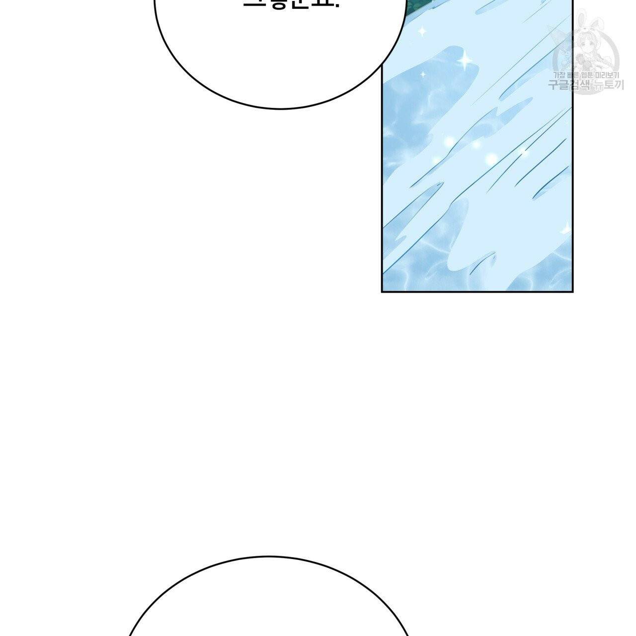 미남과 야수 12화 18