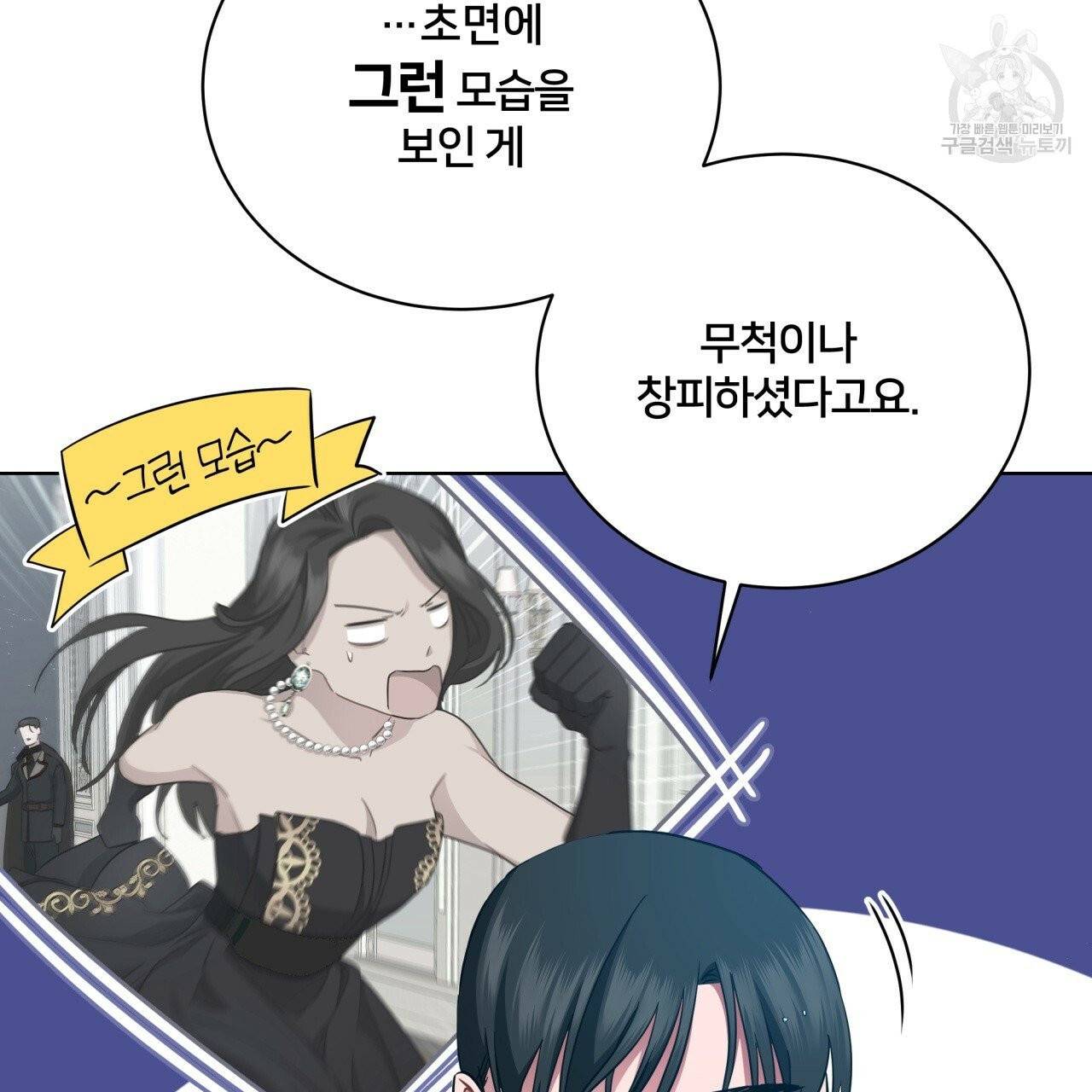 미남과 야수 12화 19