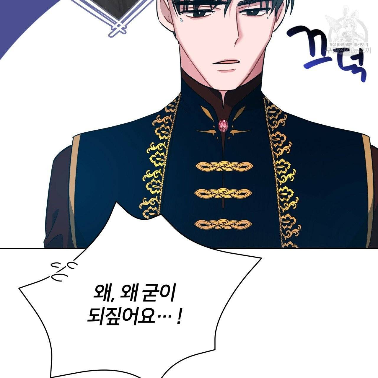 미남과 야수 12화 20