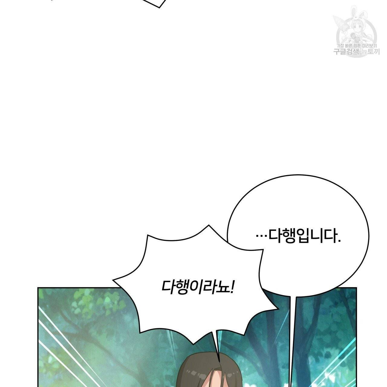 미남과 야수 12화 21