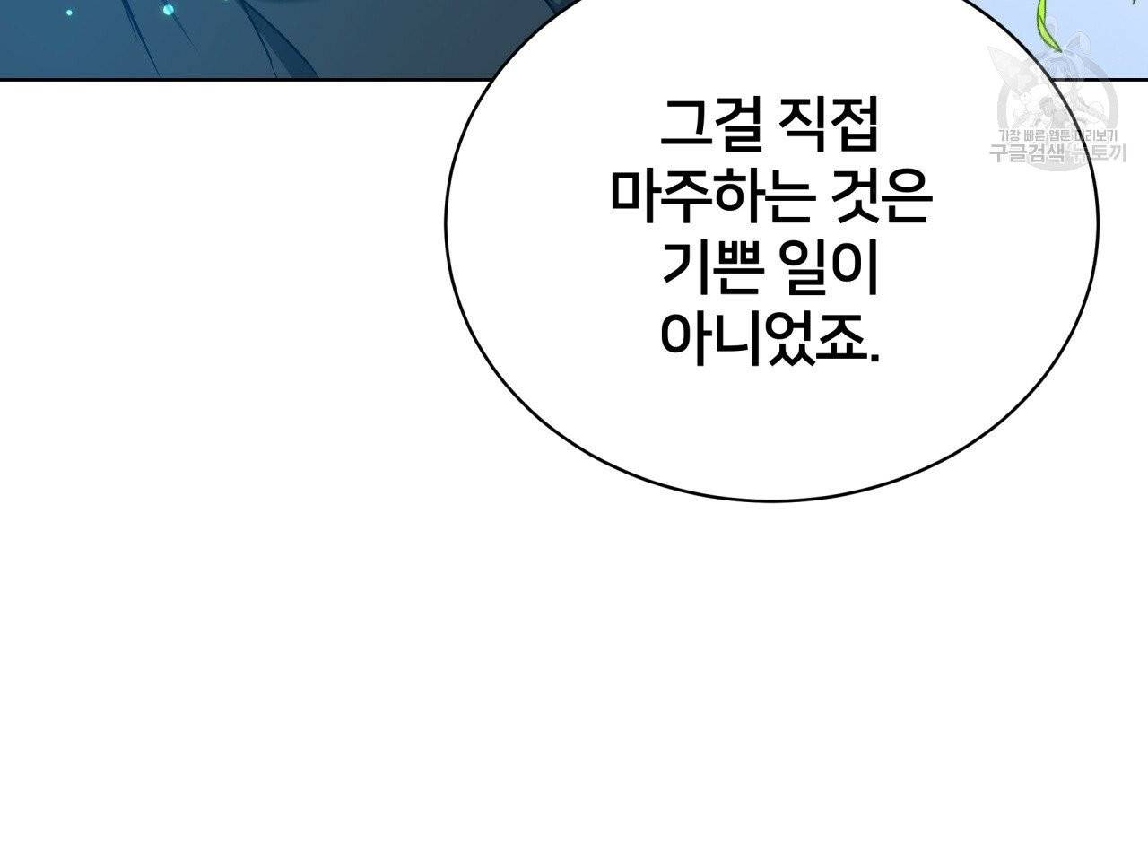 미남과 야수 12화 25