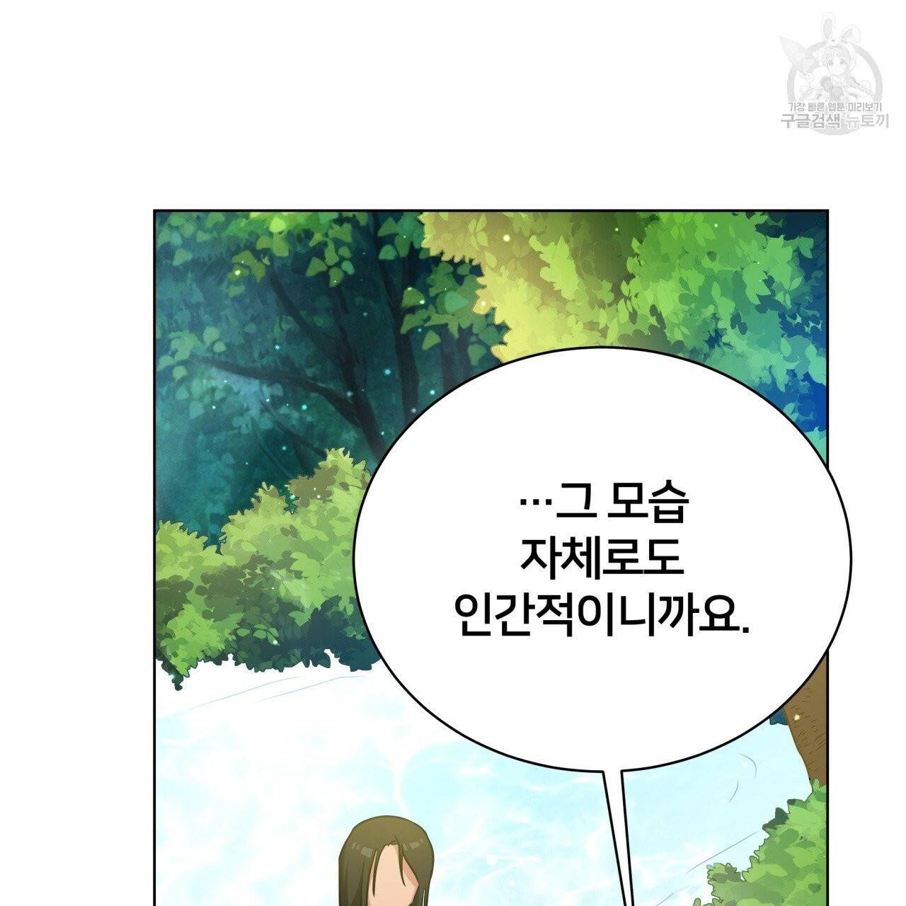 미남과 야수 12화 29