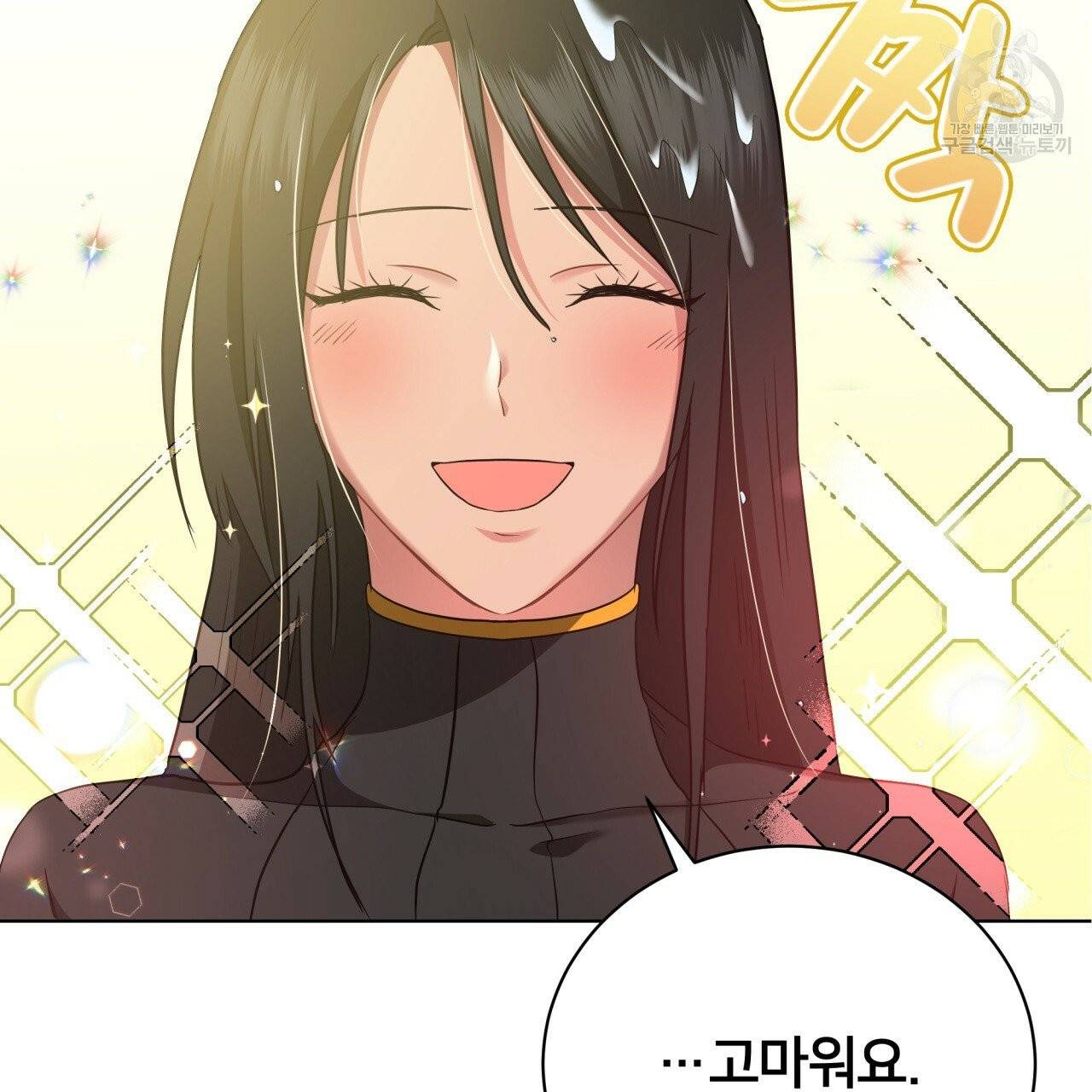 미남과 야수 12화 32
