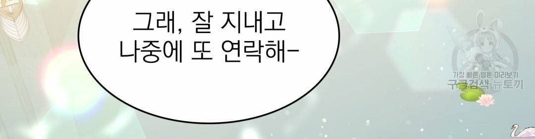황비님의 비밀수업 시즌2 2화 4