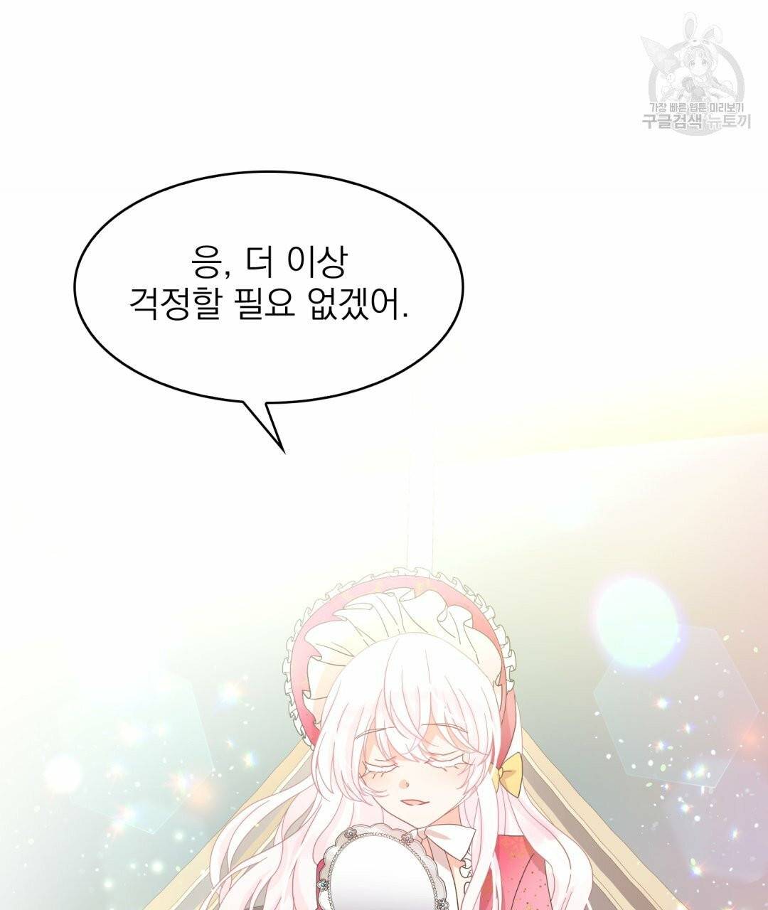 황비님의 비밀수업 시즌2 2화 9