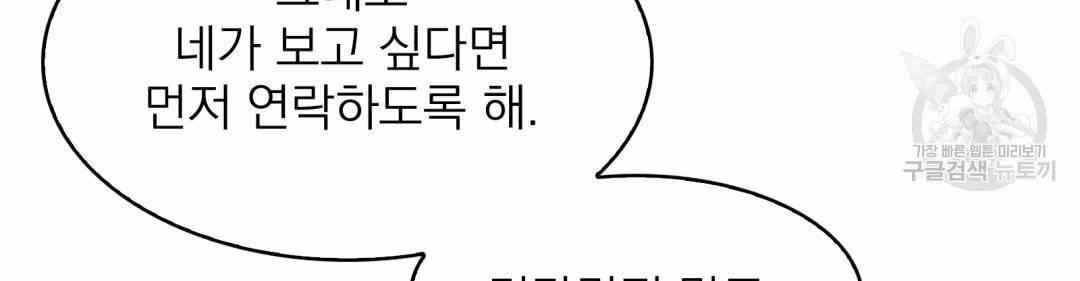황비님의 비밀수업 시즌2 2화 12