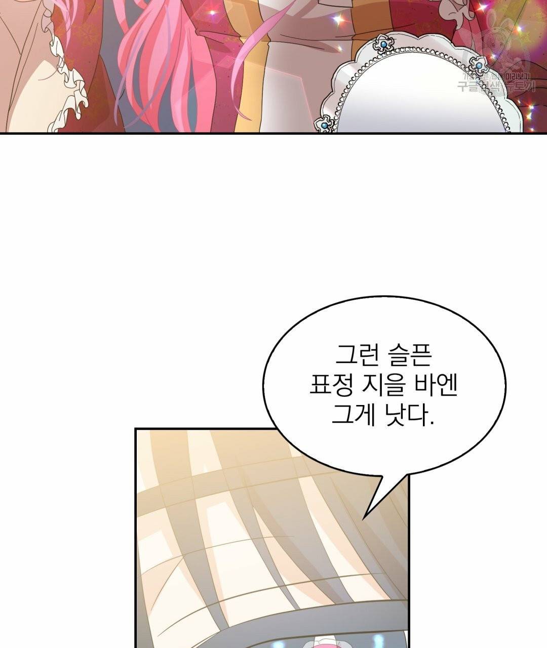 황비님의 비밀수업 시즌2 2화 15