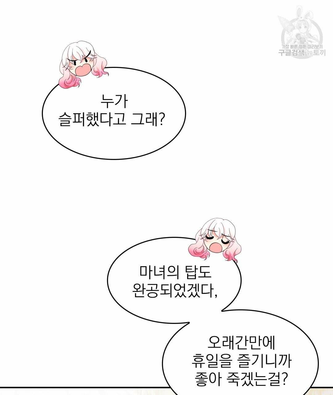 황비님의 비밀수업 시즌2 2화 18