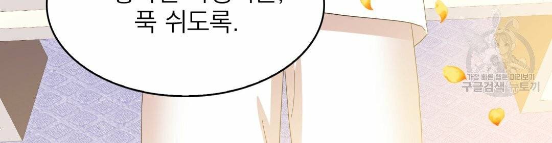 황비님의 비밀수업 시즌2 2화 21