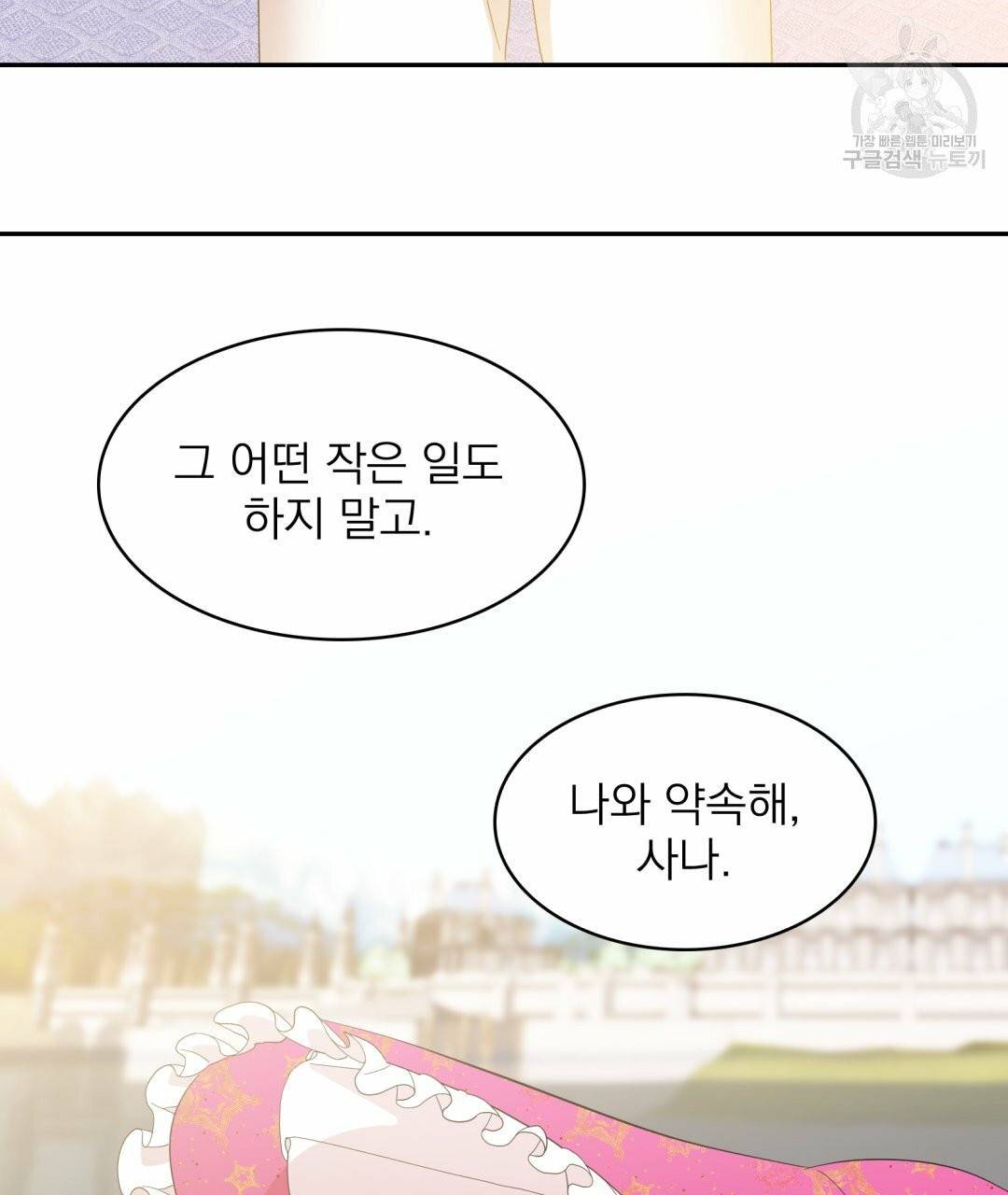 황비님의 비밀수업 시즌2 2화 22