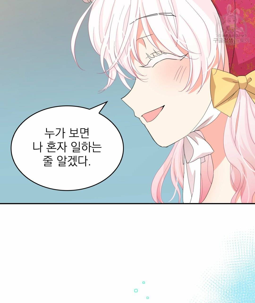 황비님의 비밀수업 시즌2 2화 24