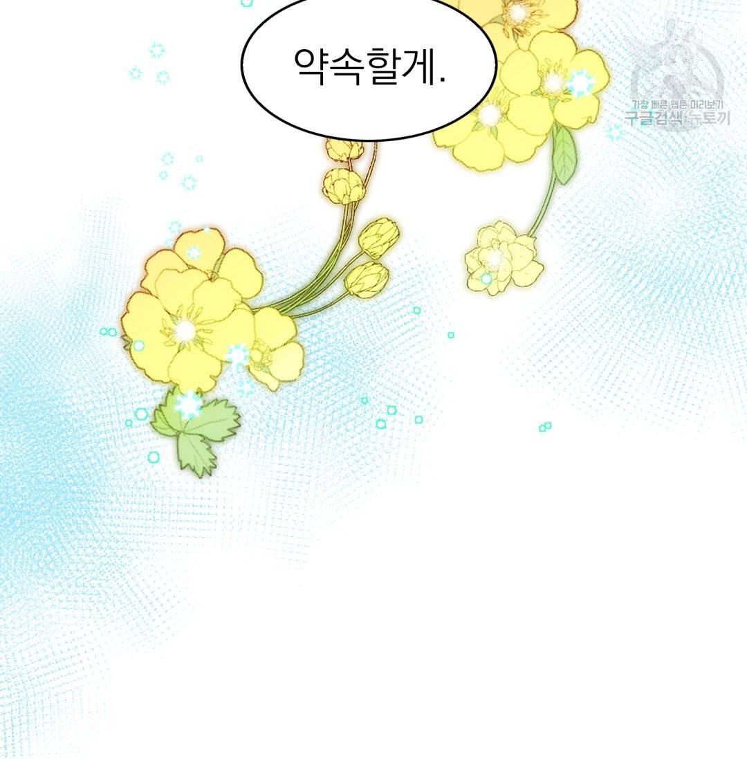 황비님의 비밀수업 시즌2 2화 26