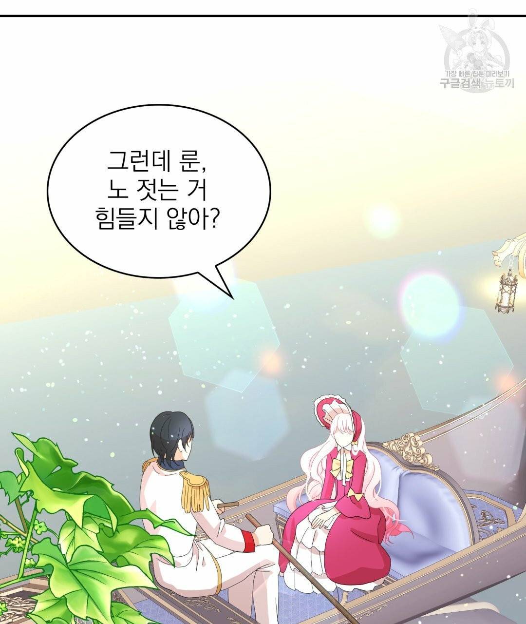 황비님의 비밀수업 시즌2 2화 27