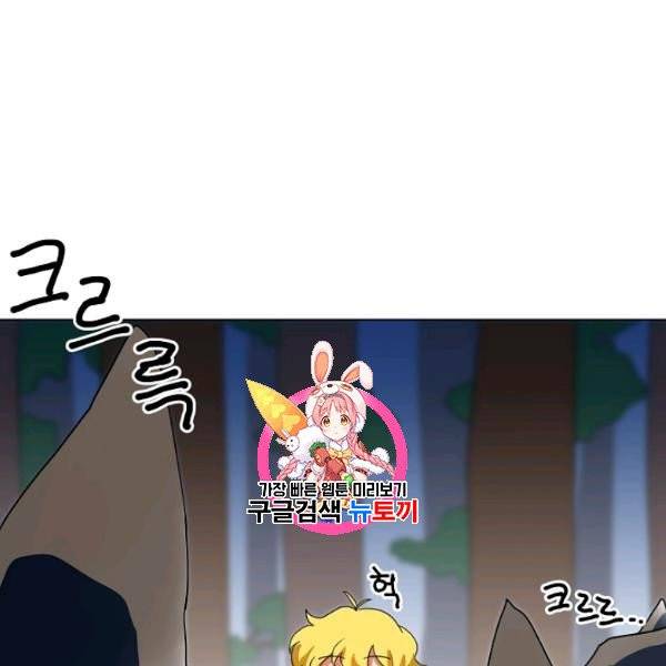 정령의 펜던트 91화 1