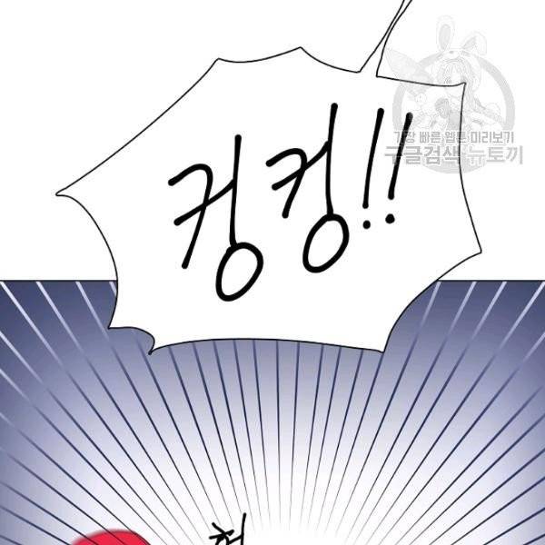 정령의 펜던트 91화 9