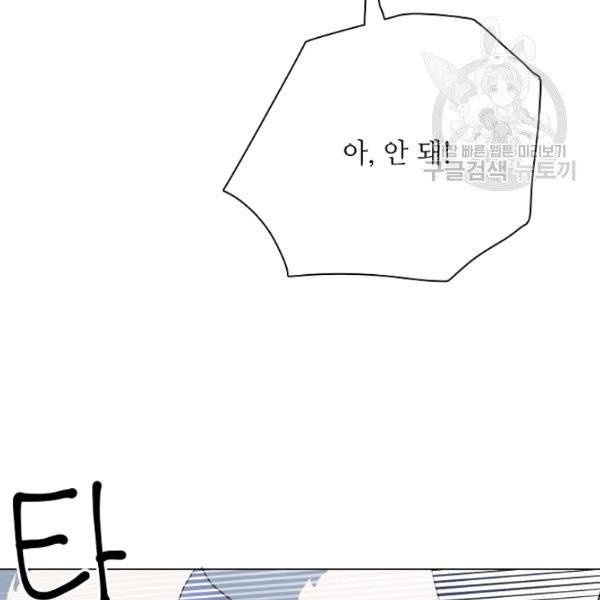 정령의 펜던트 91화 11