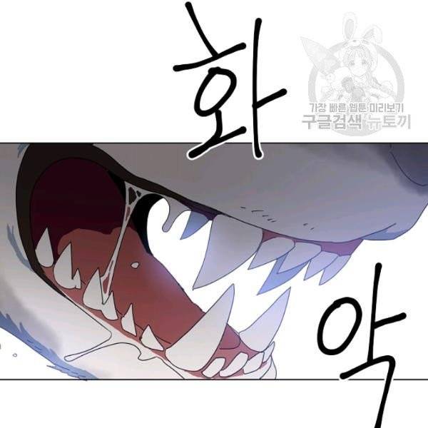 정령의 펜던트 91화 14