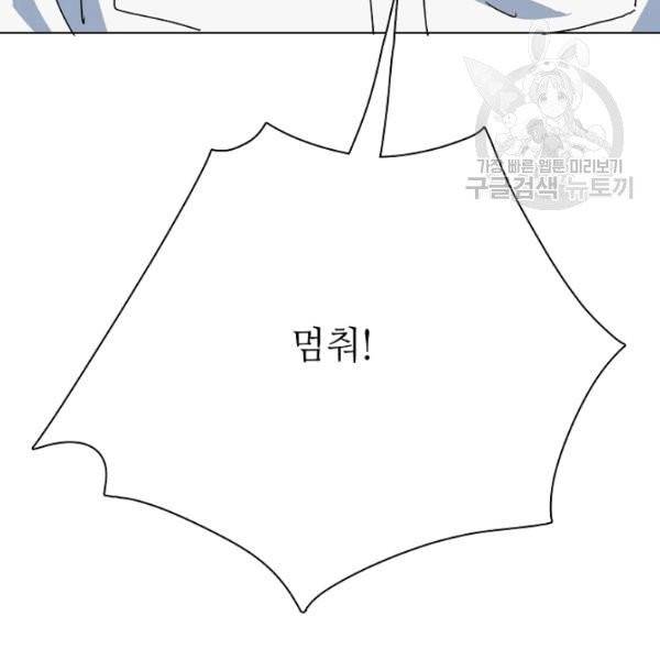 정령의 펜던트 91화 17
