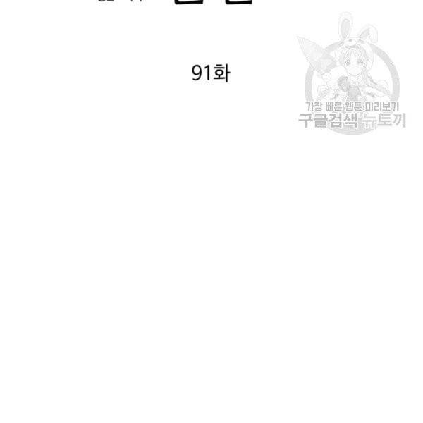 정령의 펜던트 91화 21
