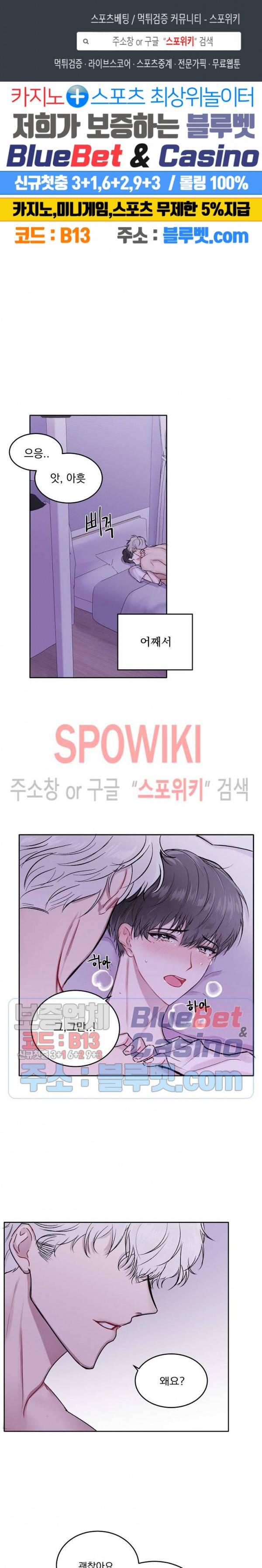 울지 마세요, 선배님! 1화 1