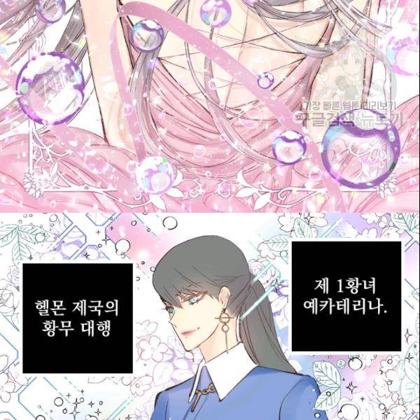 뜻대로 하세요 172화 2