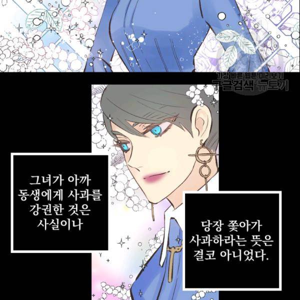 뜻대로 하세요 172화 3