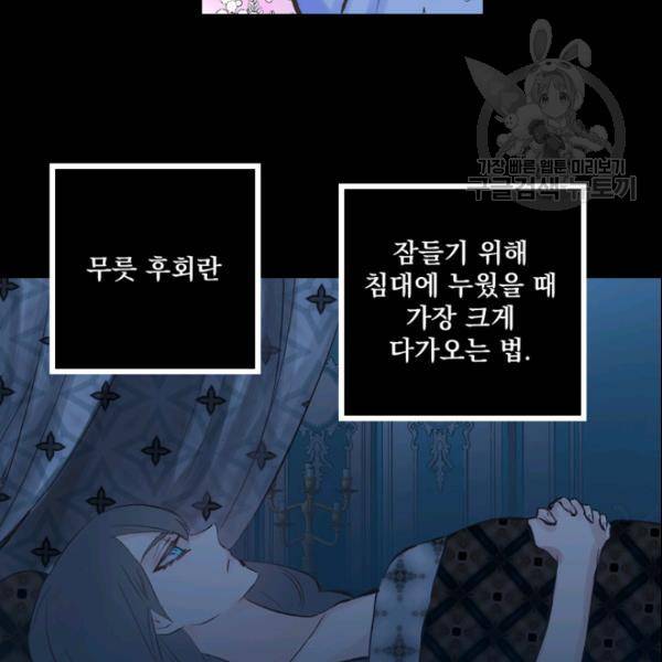 뜻대로 하세요 172화 4