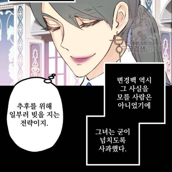뜻대로 하세요 172화 6